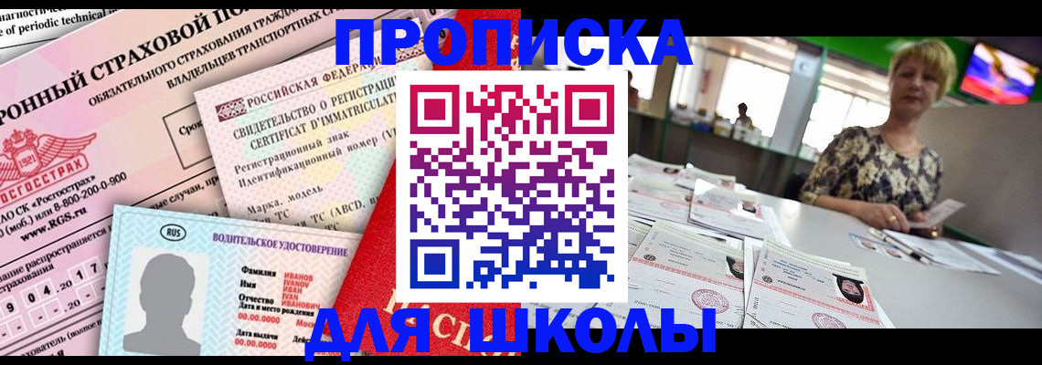 прописка паспорт в Дудинке