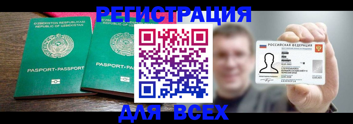 купить прописку в Дудинке