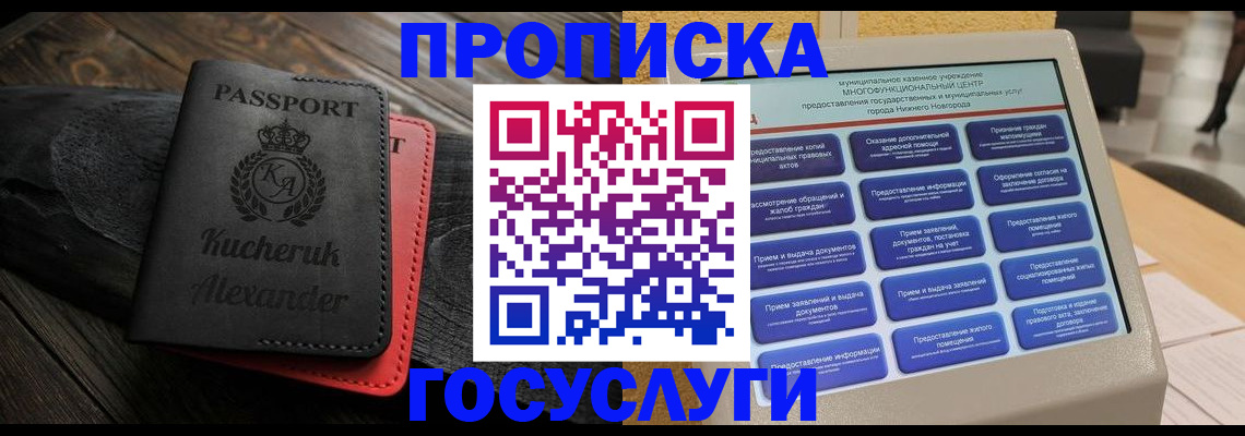 временная регистрация для всех в Дудинке