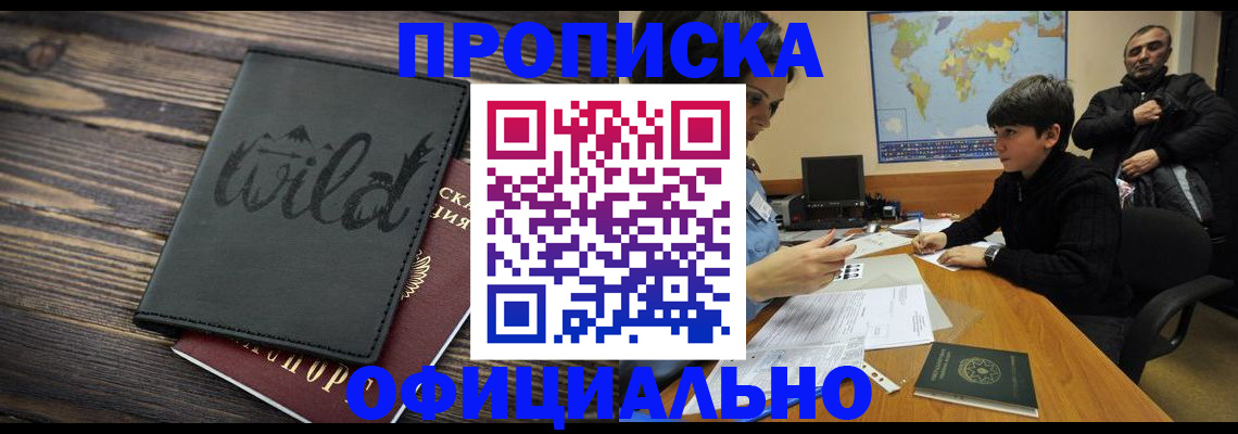 временная регистрация недорого в Дудинке